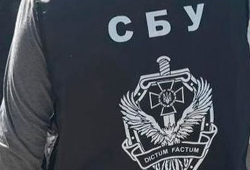 СБУ
