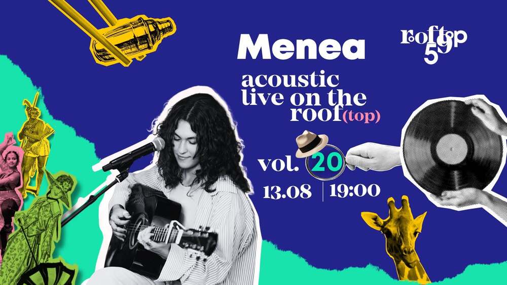 Менеа