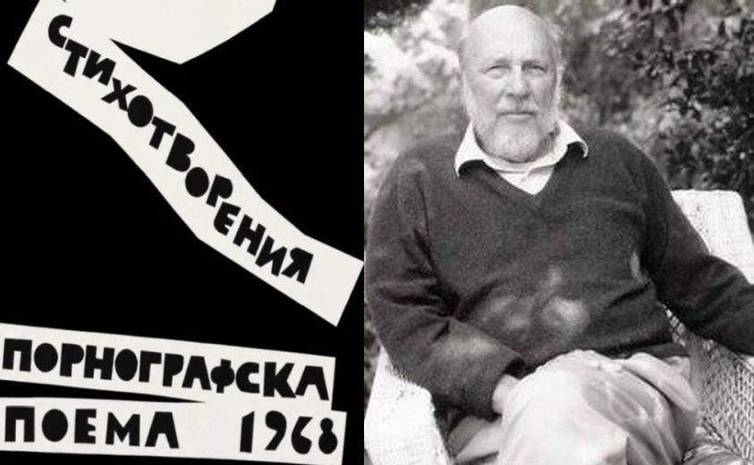 Атанас Славов