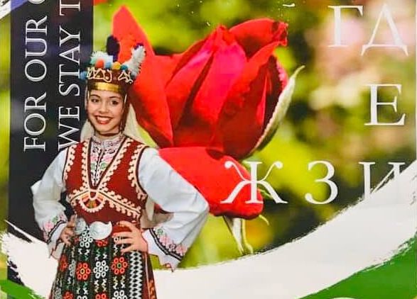 Асоциация на българските училища в Америк