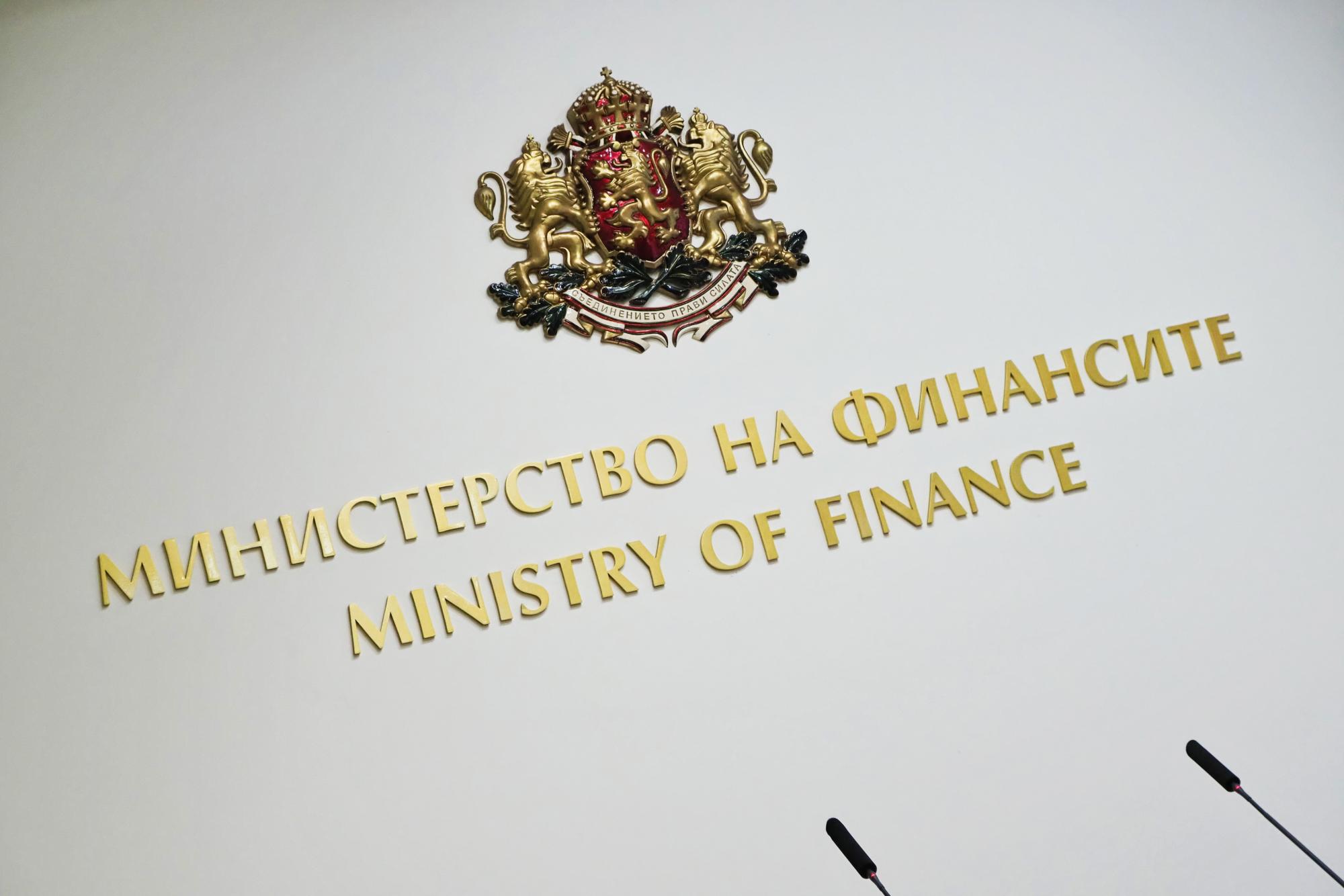 Министерство на финансите