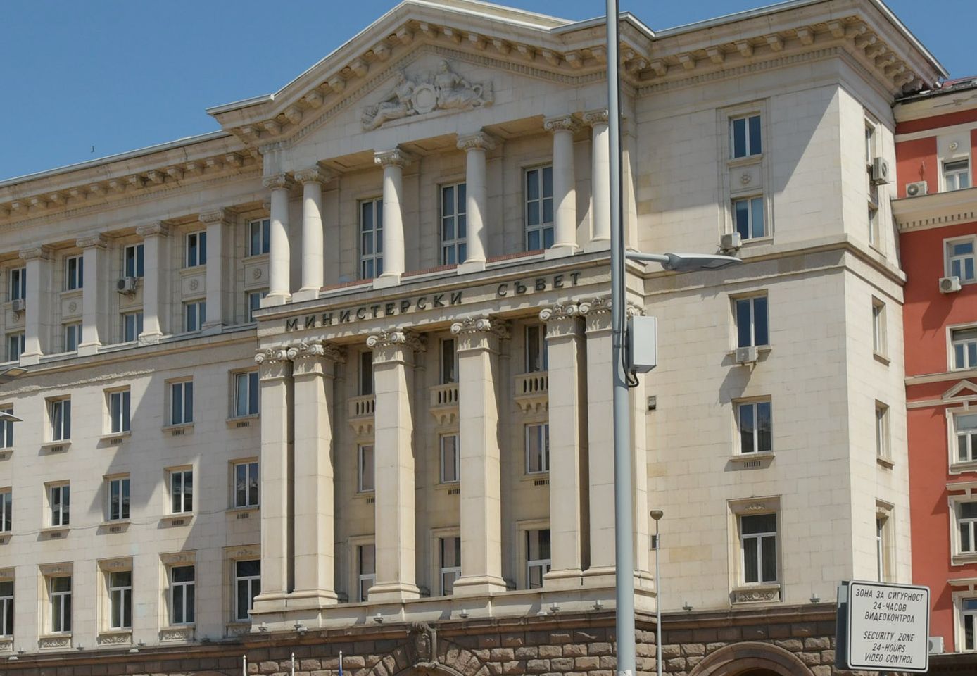 Министерски съвет, МС