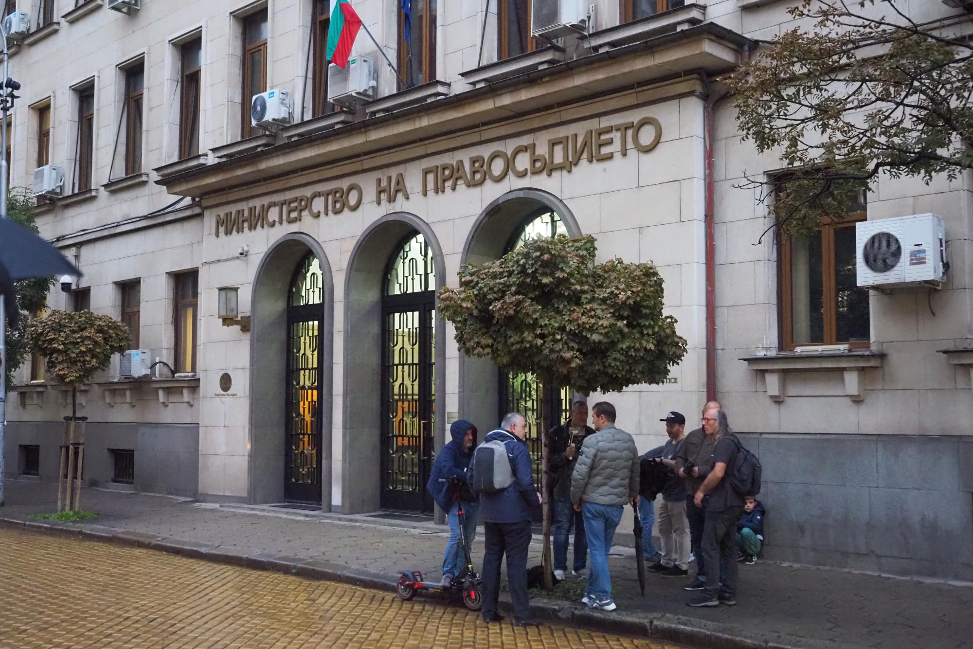 Министерството на правосъдието