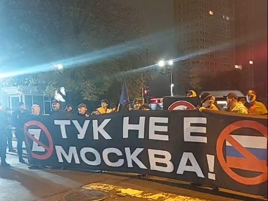 протест, руско посолство, БОЕЦ