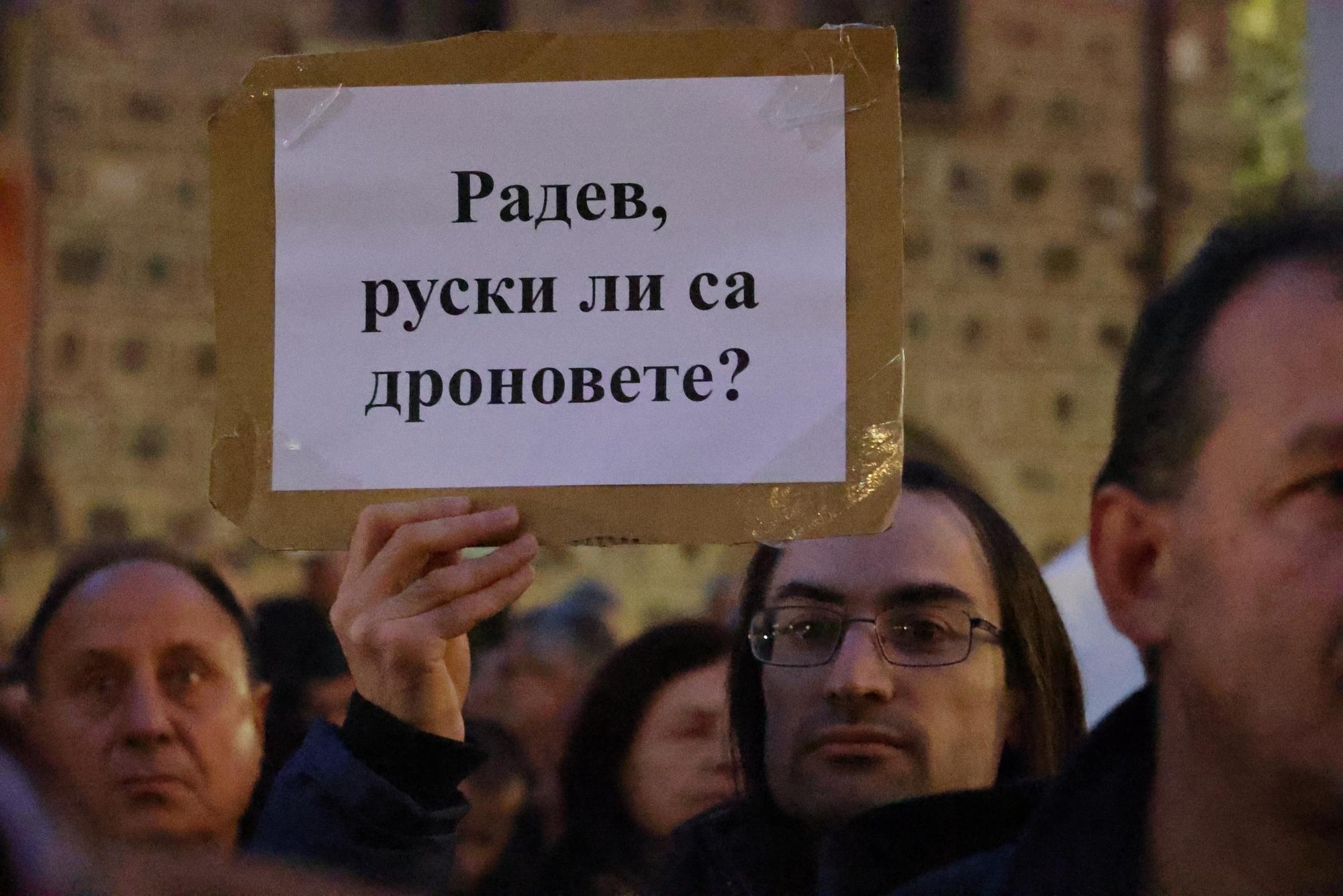 Протест, София